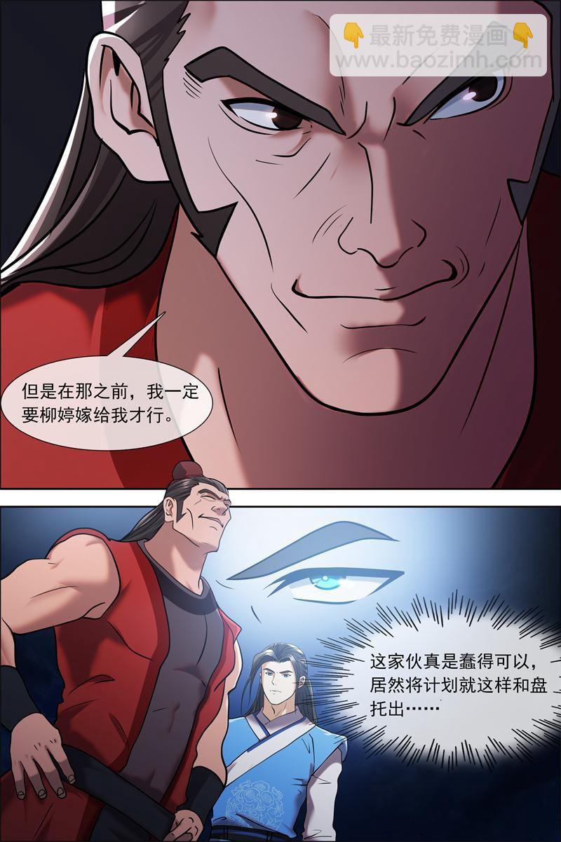 飞羽哥？-第38话