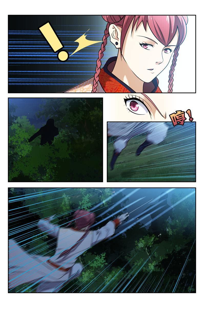 飞羽哥？-第38话