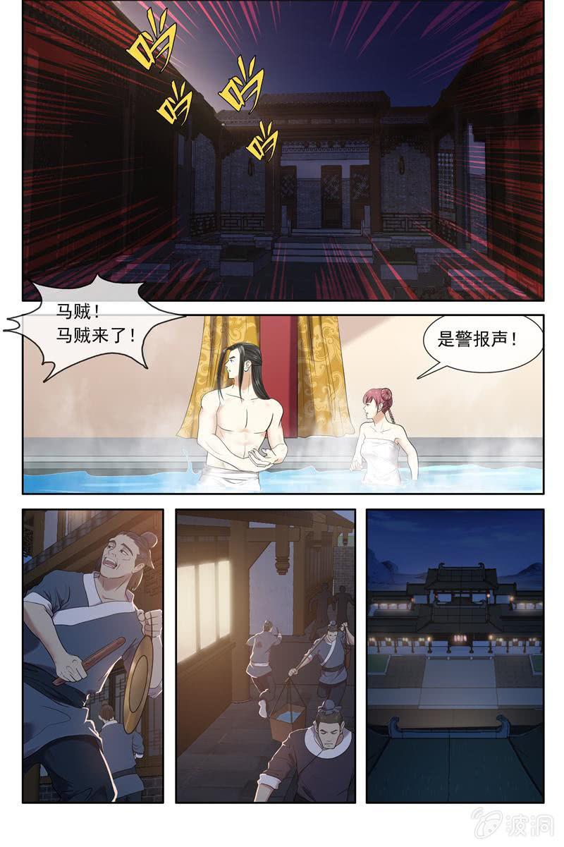 马贼又来了-第42话
