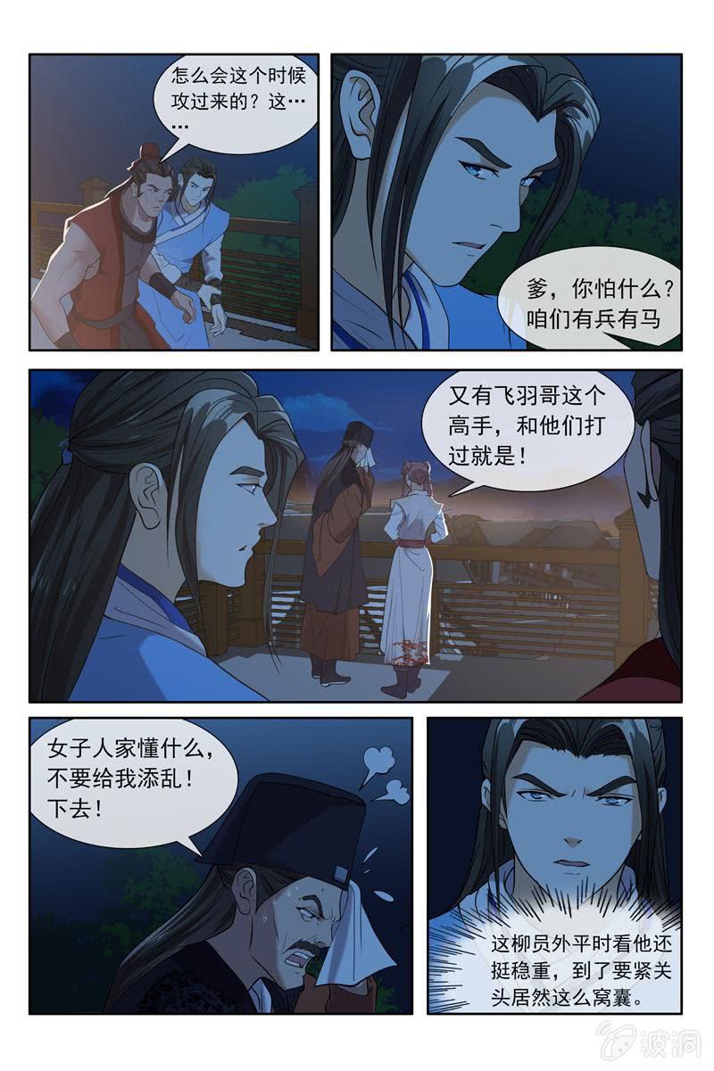 马贼又来了-第42话