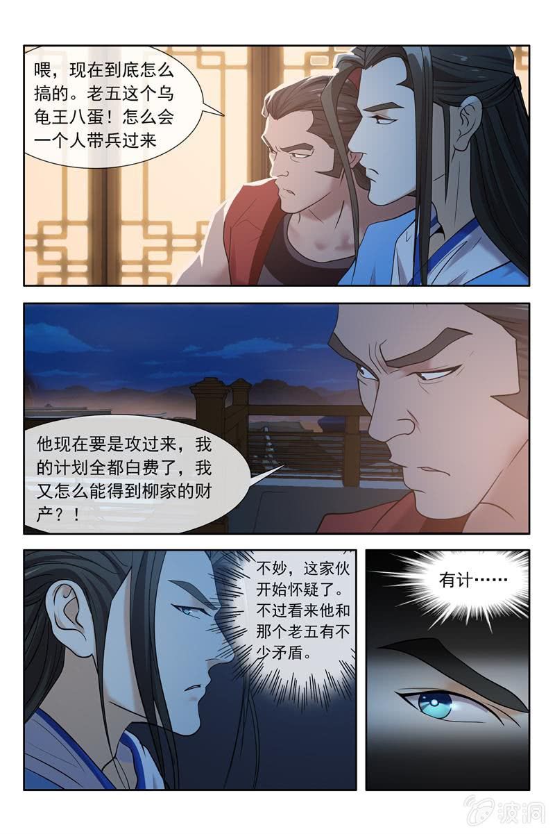 马贼又来了-第42话