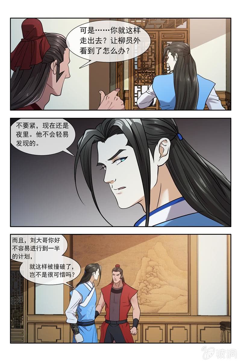 马贼又来了-第42话