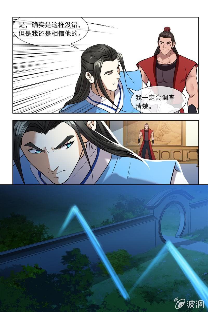 马贼又来了-第42话