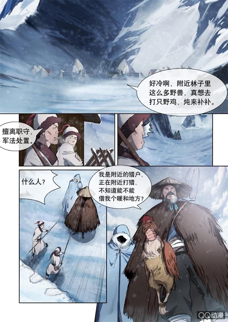 女装进敌营-第8话