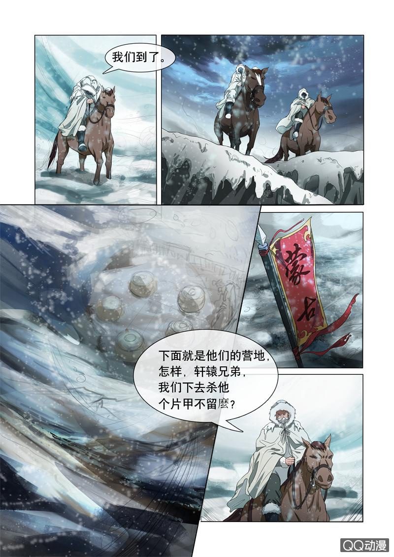 女装进敌营-第8话