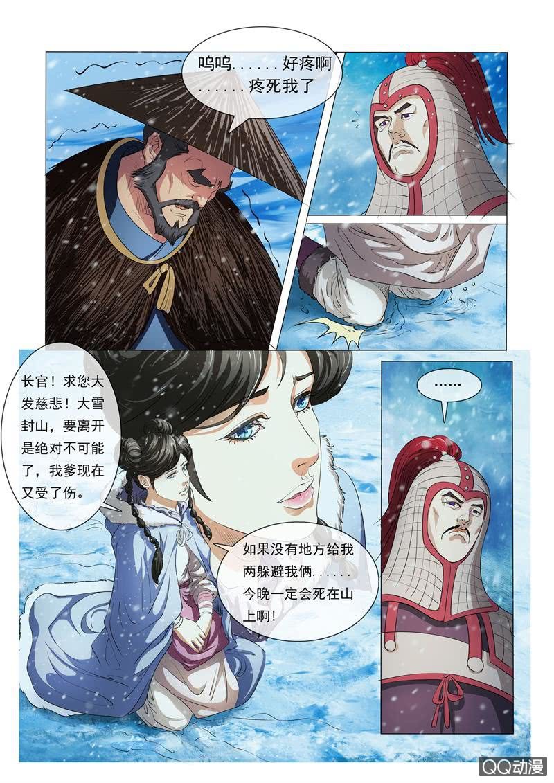 就是那个歌姬？-第10话