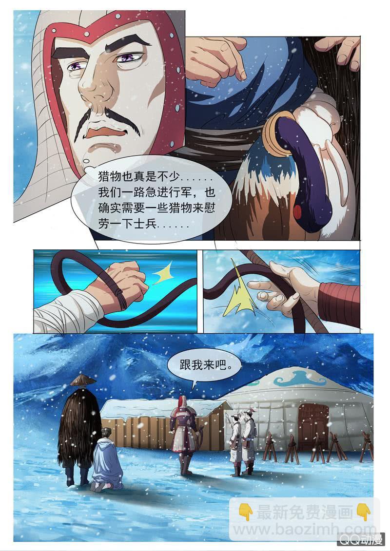 就是那个歌姬？-第10话