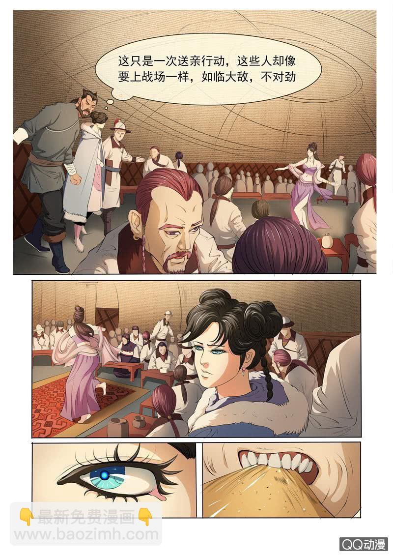 就是那个歌姬？-第10话