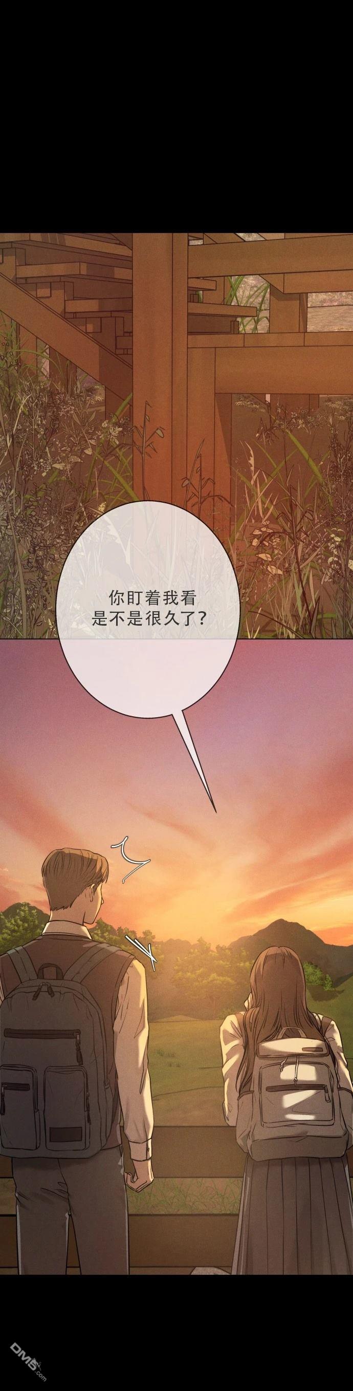 金英夏短篇集 - 第1話 - 3