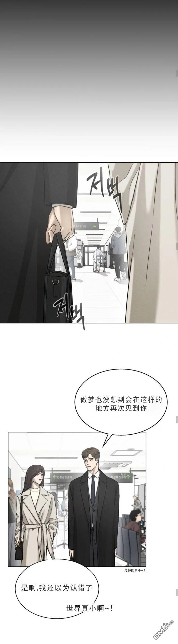 金英夏短篇集 - 第1話 - 6