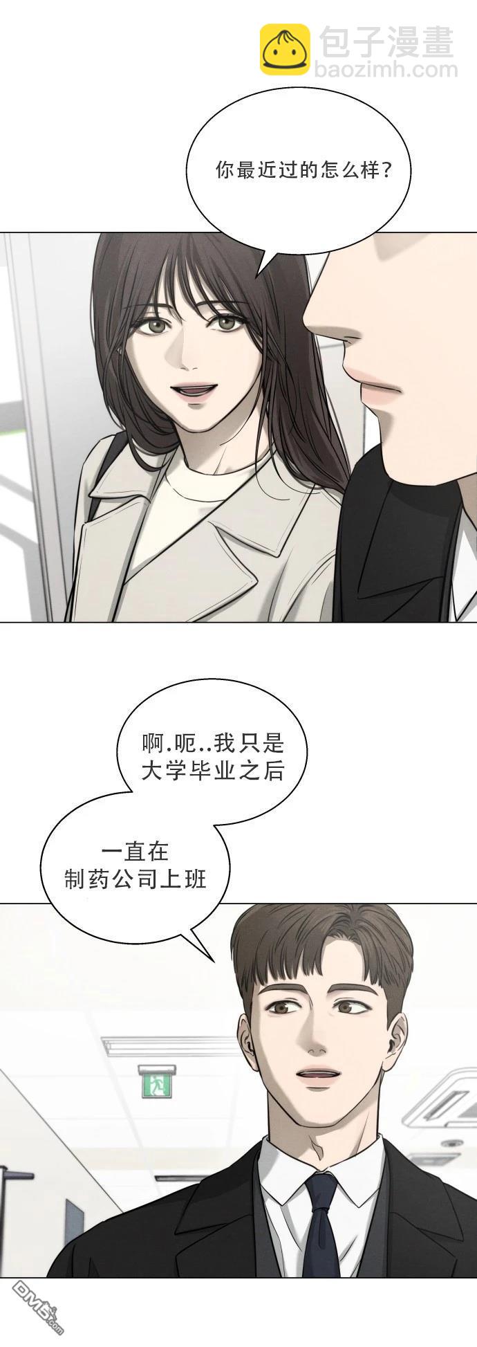 金英夏短篇集 - 第1話 - 7