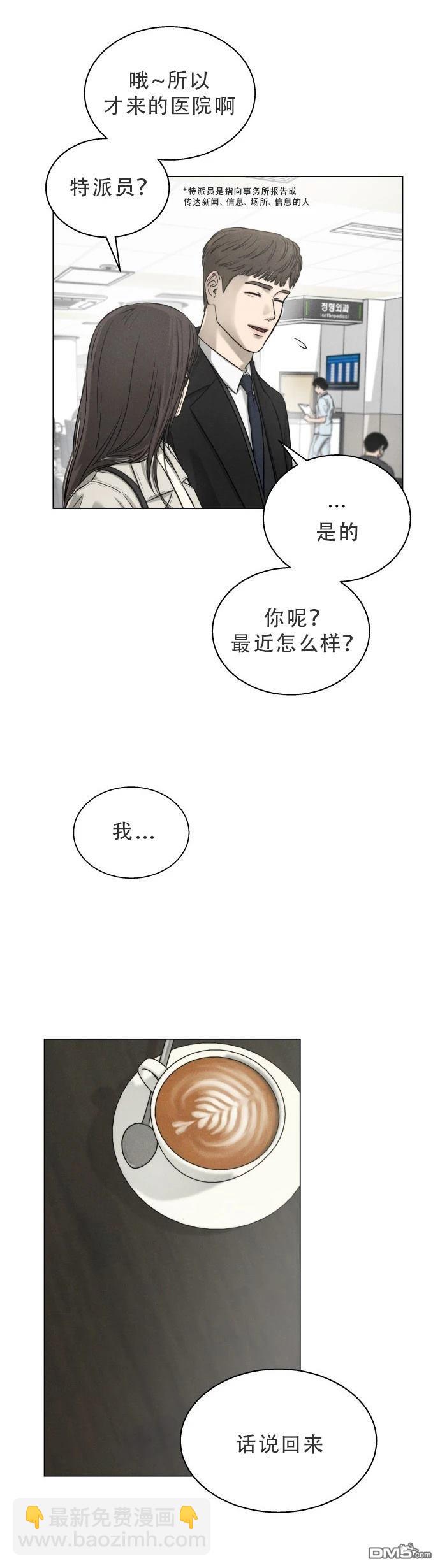 金英夏短篇集 - 第1話 - 1