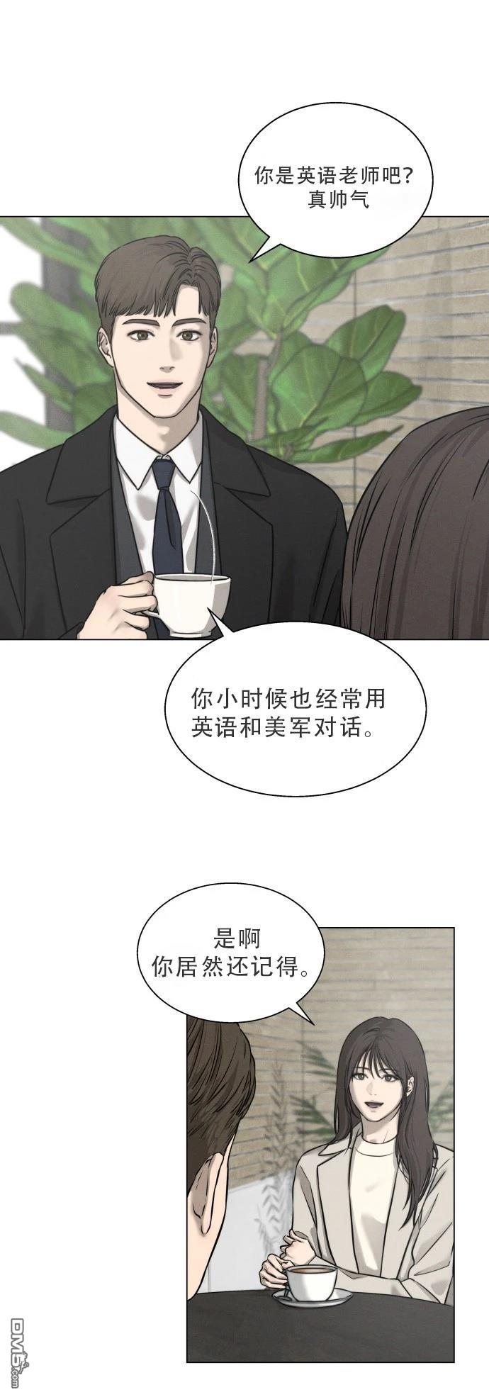 金英夏短篇集 - 第1話 - 2