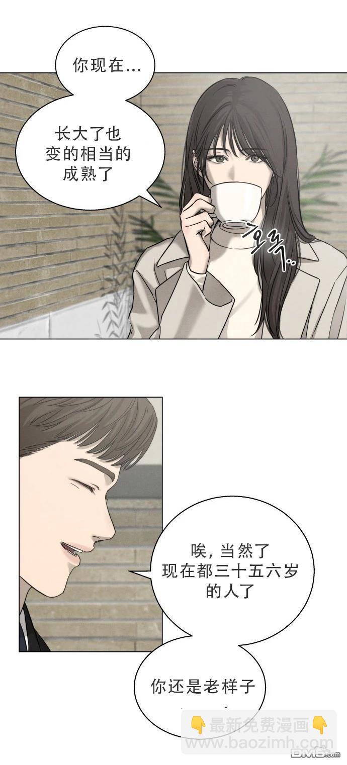 金英夏短篇集 - 第1話 - 4