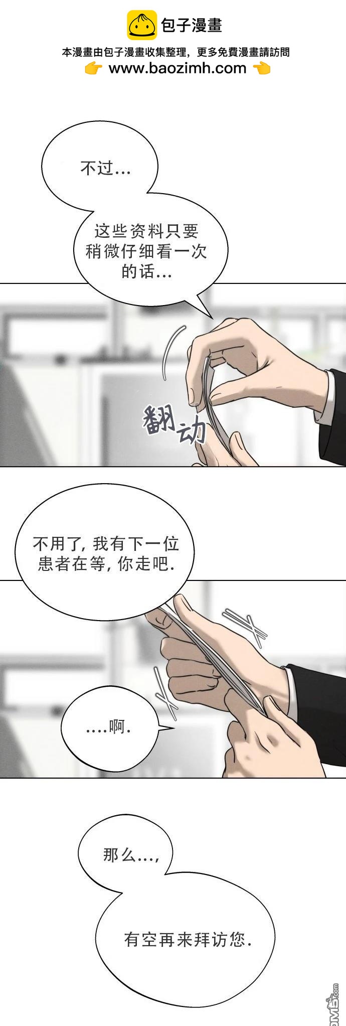 金英夏短篇集 - 第1話 - 2