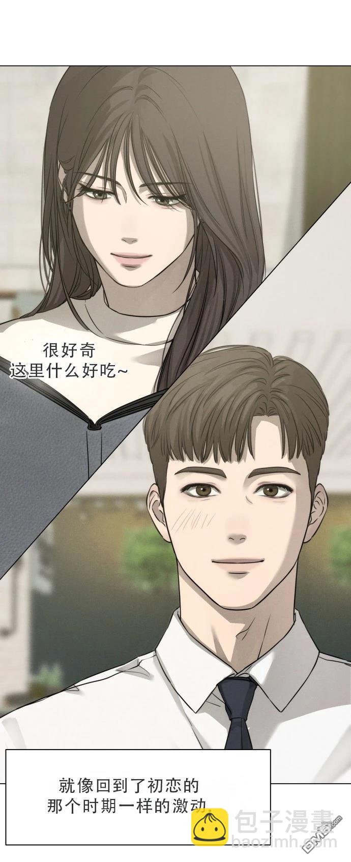 金英夏短篇集 - 第1話 - 6