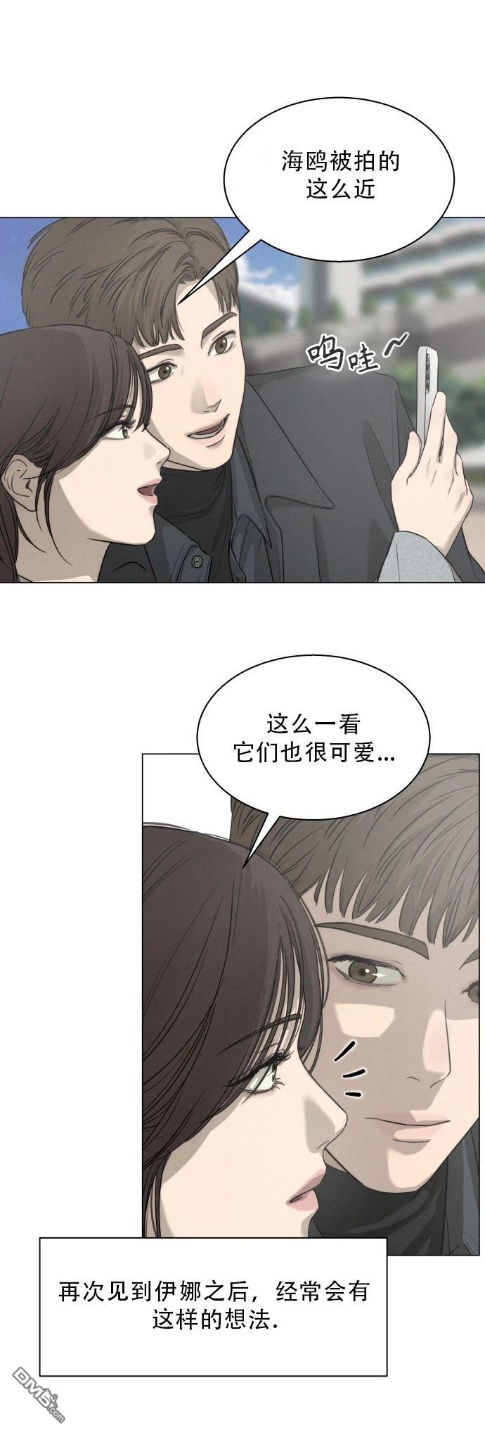 金英夏短篇集 - 第1話 - 3