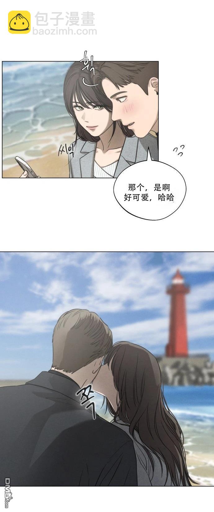 金英夏短篇集 - 第1話 - 4