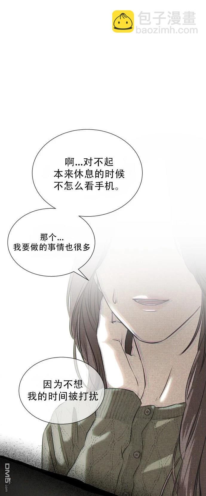 金英夏短篇集 - 第1話 - 4