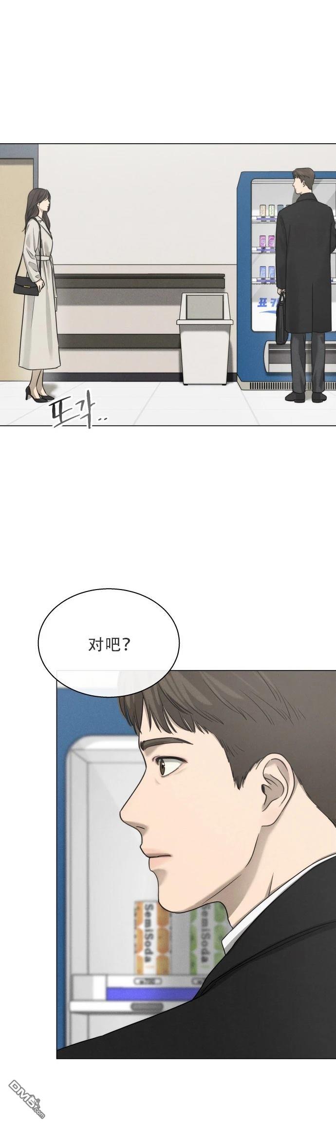 金英夏短篇集 - 第1話 - 5
