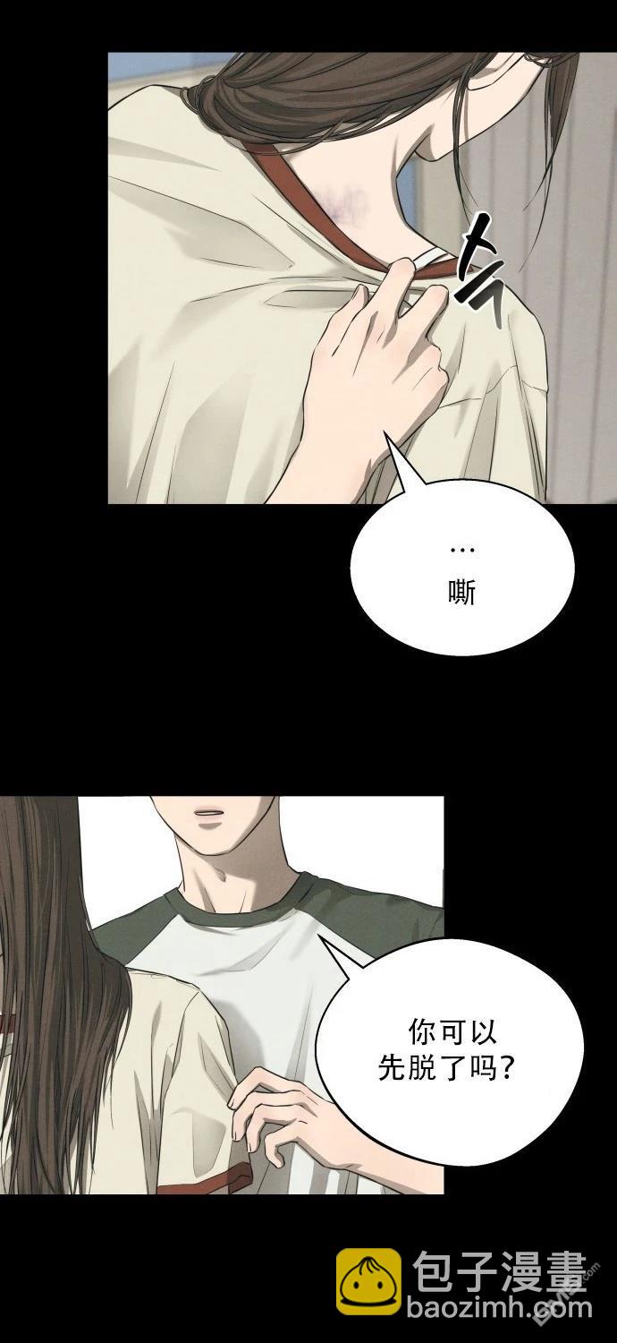 金英夏短篇集 - 第3話 - 4