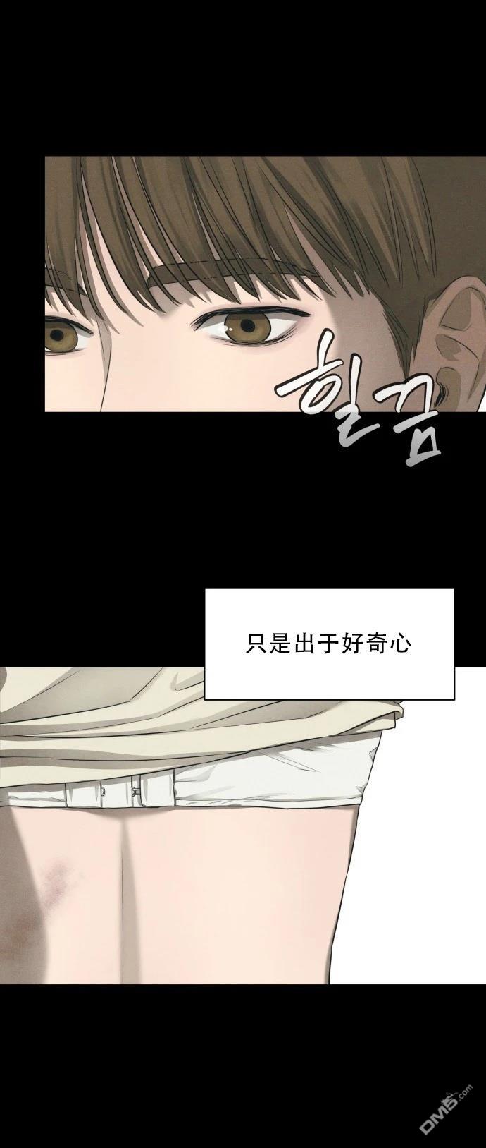 金英夏短篇集 - 第3話 - 6