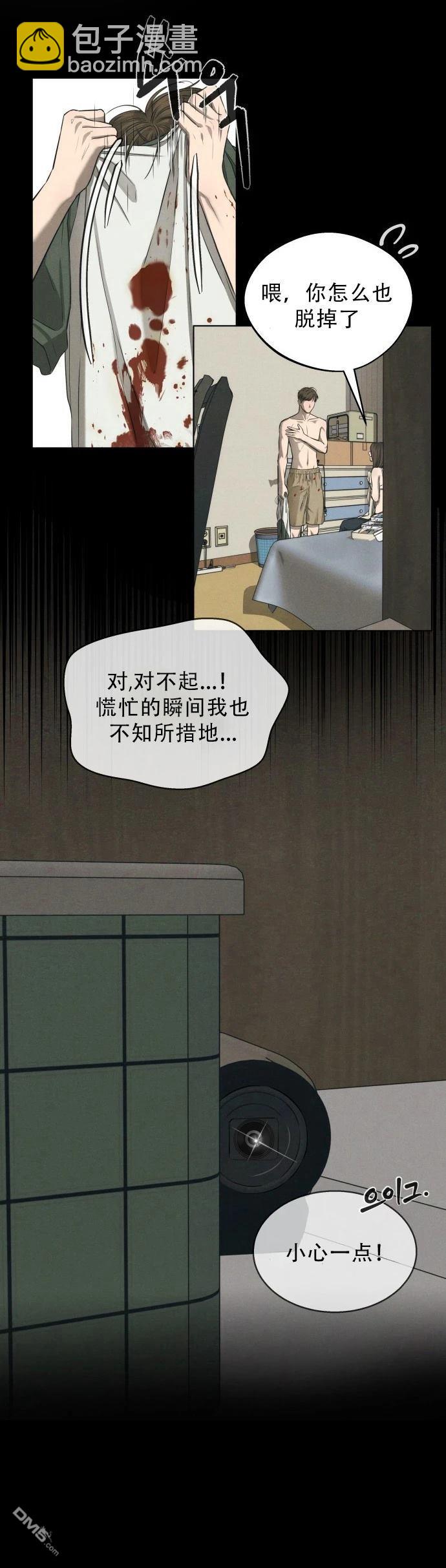 金英夏短篇集 - 第3話 - 1