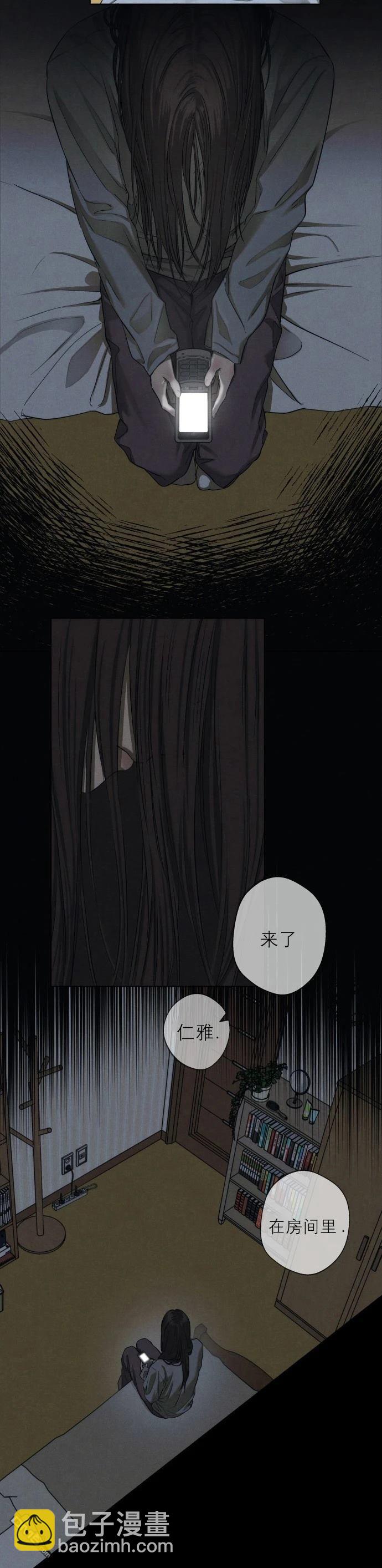 金英夏短篇集 - 第3話 - 3