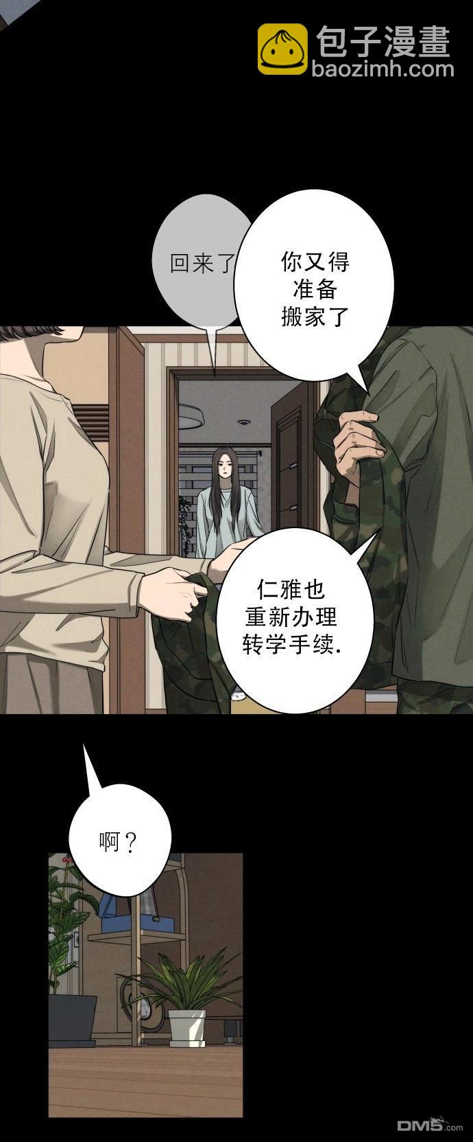 金英夏短篇集 - 第3話 - 4