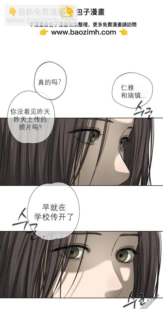 金英夏短篇集 - 第3話 - 2
