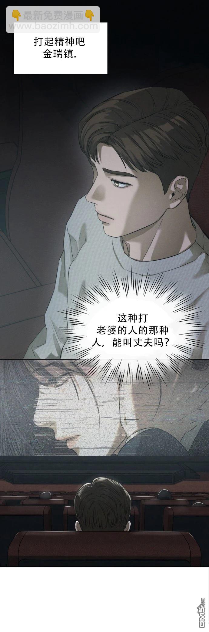 金英夏短篇集 - 第3話 - 4