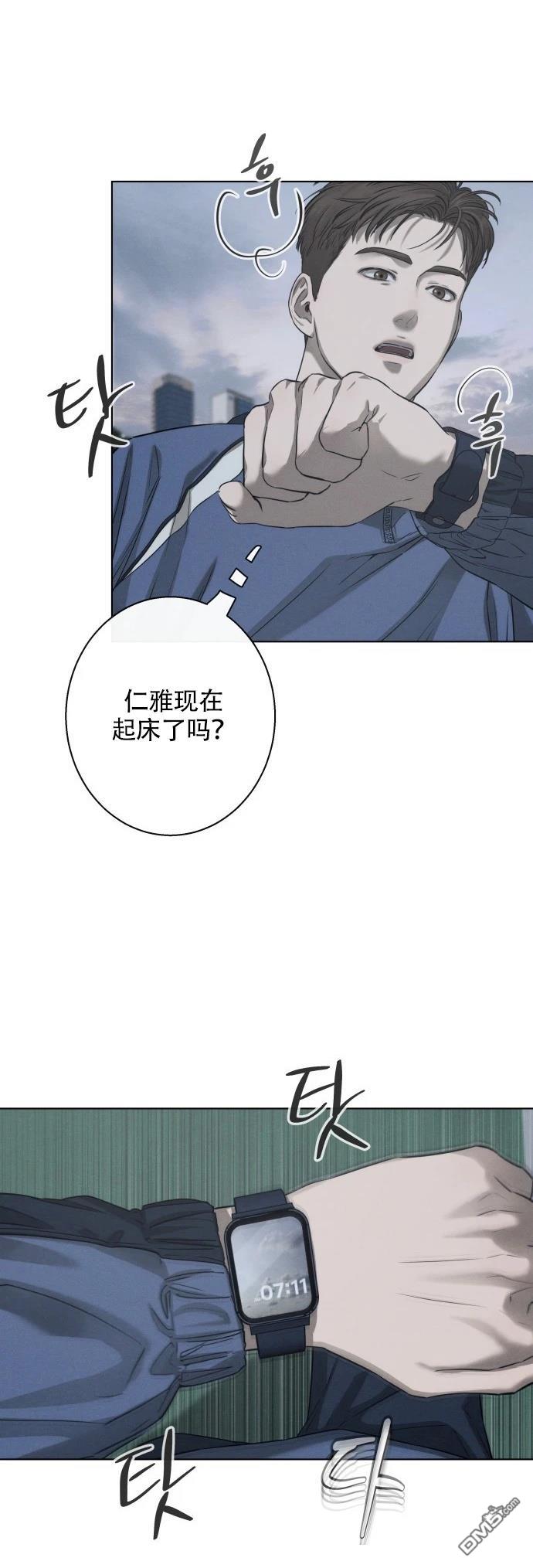金英夏短篇集 - 第3話 - 3