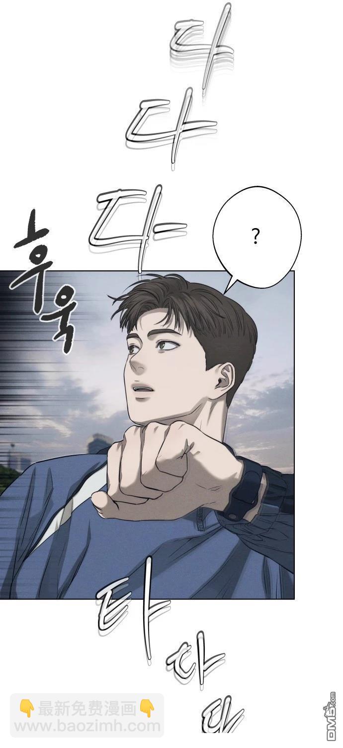 金英夏短篇集 - 第3話 - 4