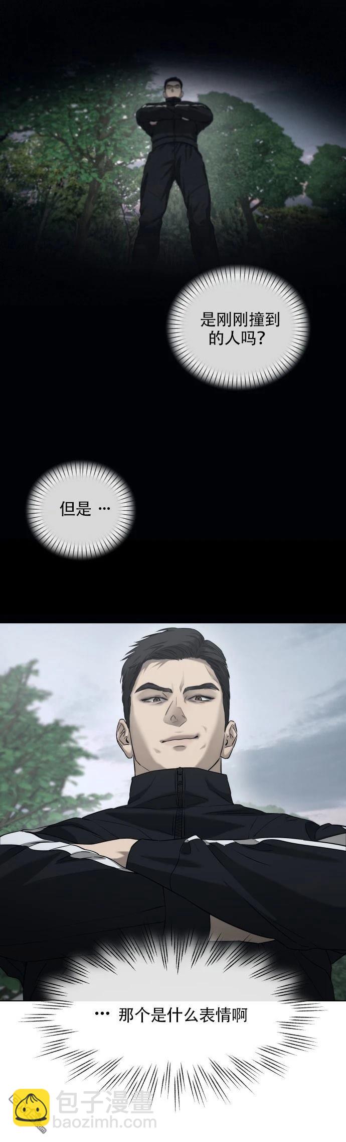 金英夏短篇集 - 第3話 - 1