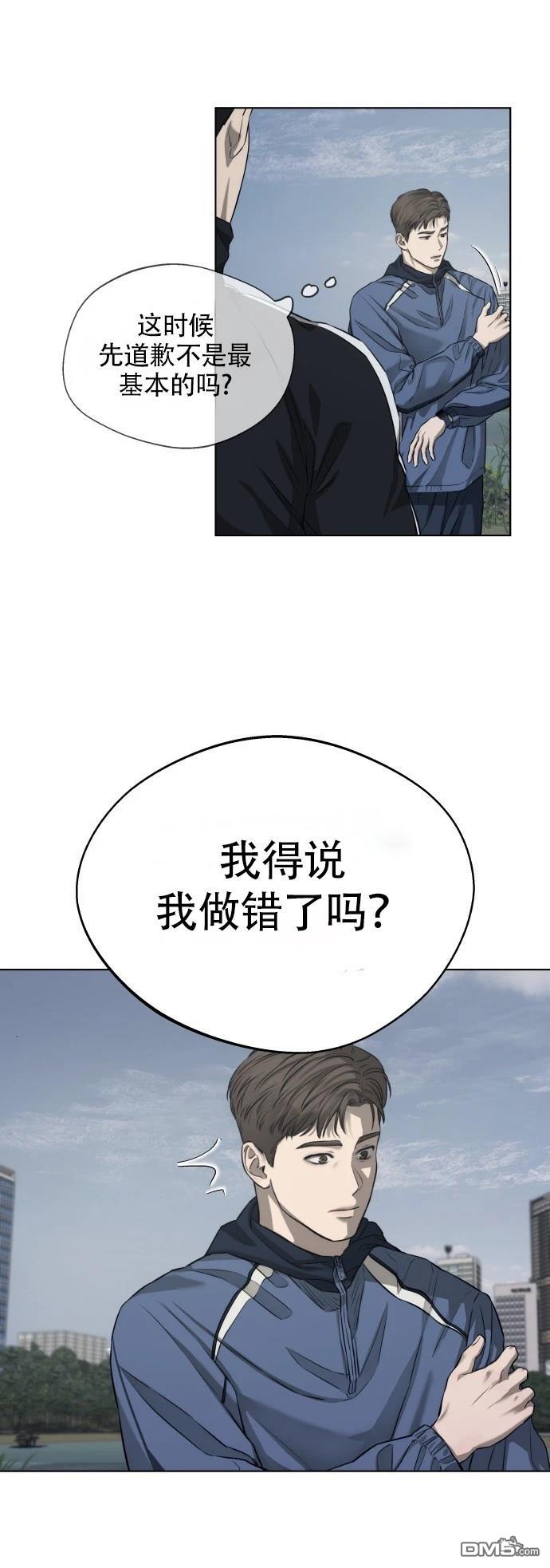 金英夏短篇集 - 第3話 - 3