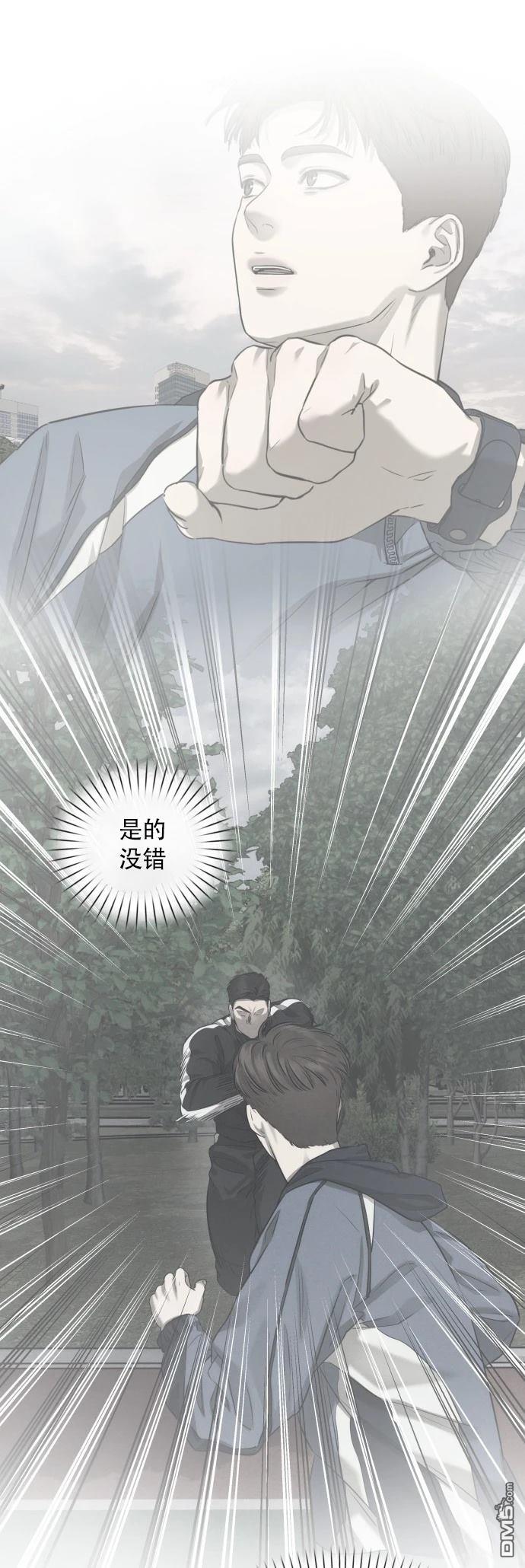 金英夏短篇集 - 第3話 - 2