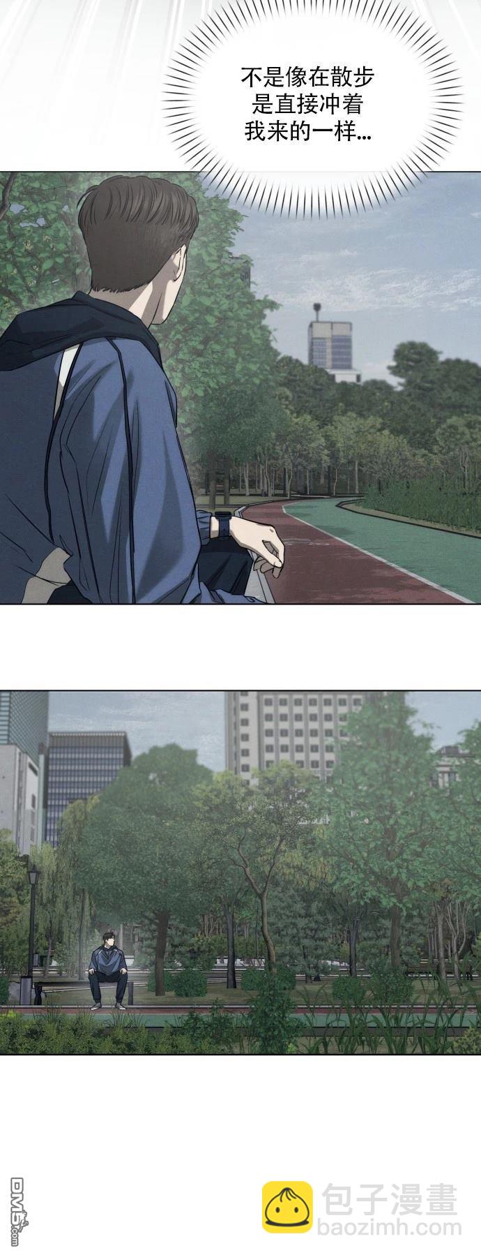 金英夏短篇集 - 第3話 - 3
