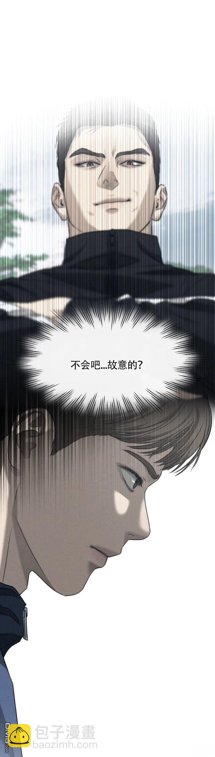 金英夏短篇集 - 第3話 - 4