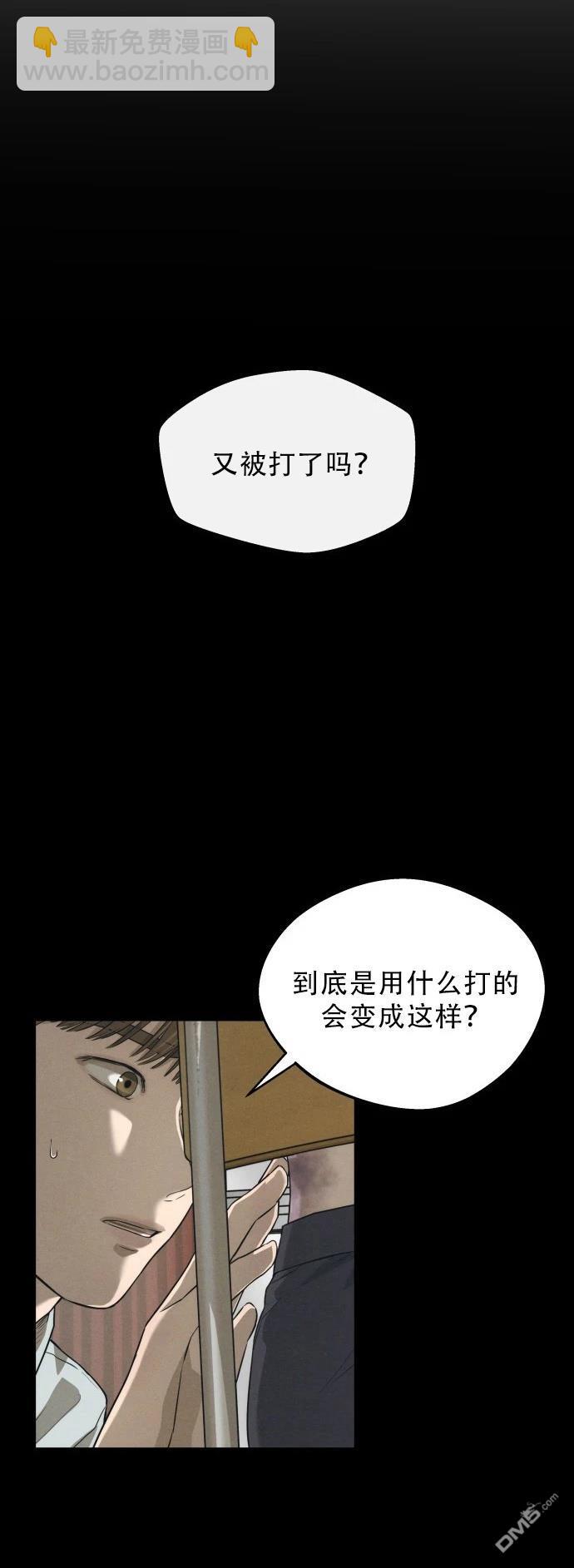 金英夏短篇集 - 第3話 - 5