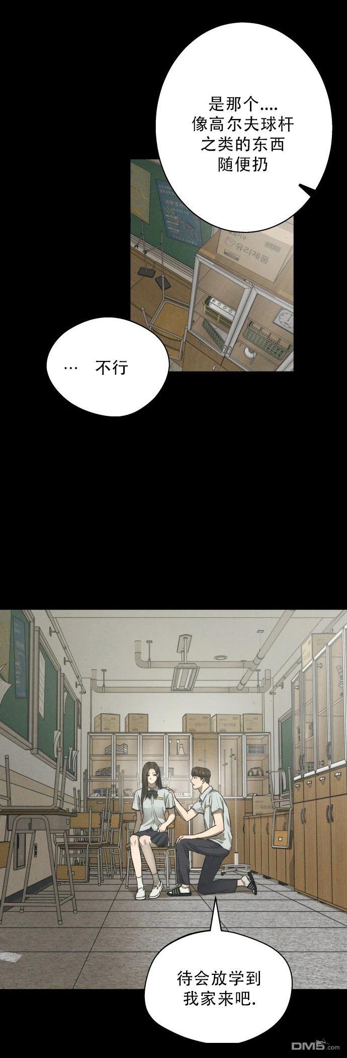 金英夏短篇集 - 第3話 - 6