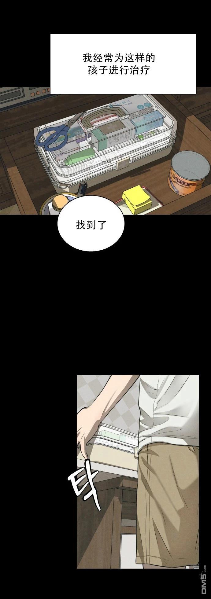 金英夏短篇集 - 第3話 - 1
