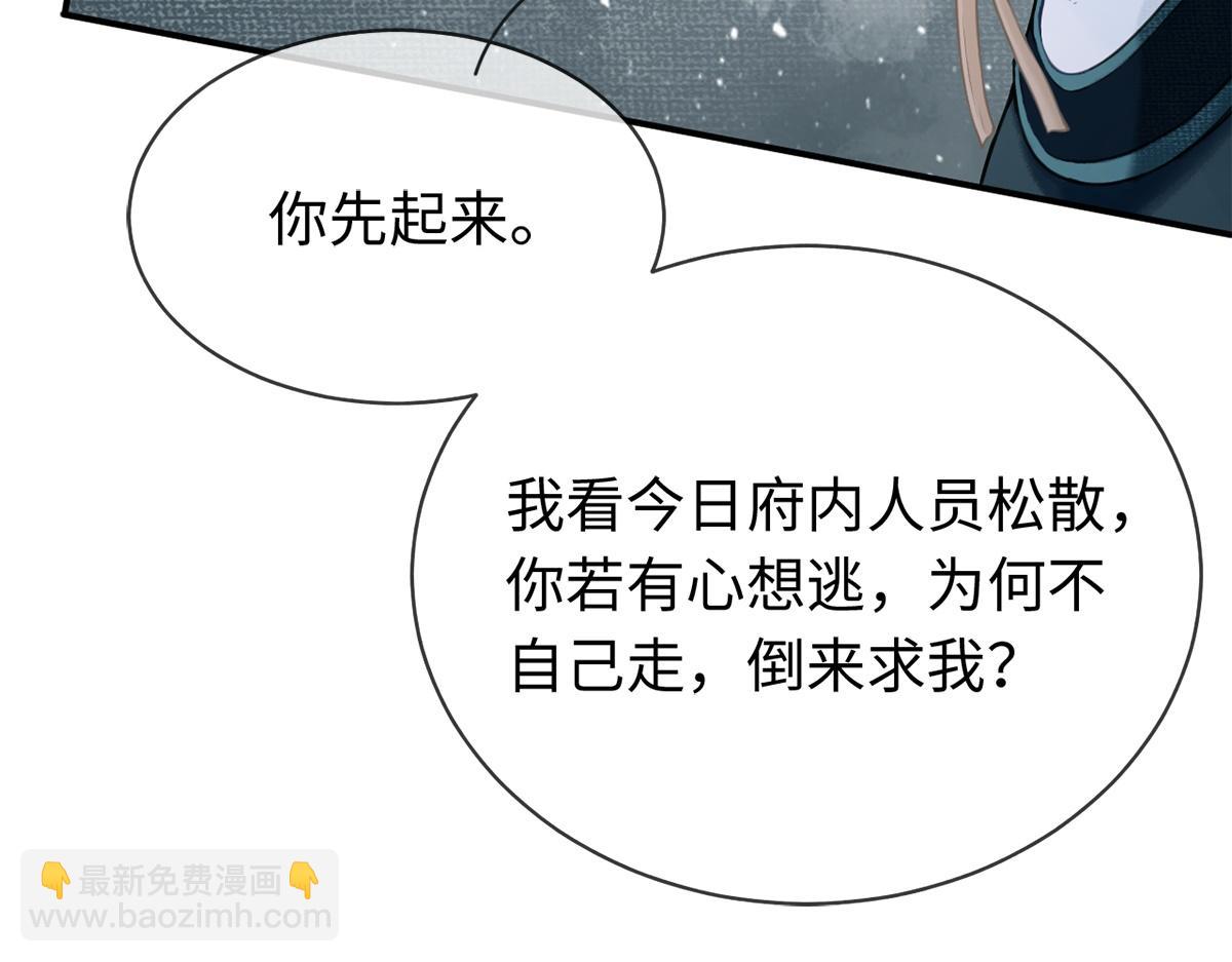 第14话(1/3)-第14话