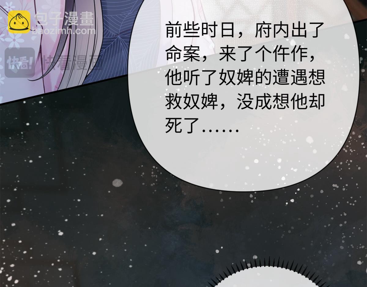 第14话(1/3)-第14话