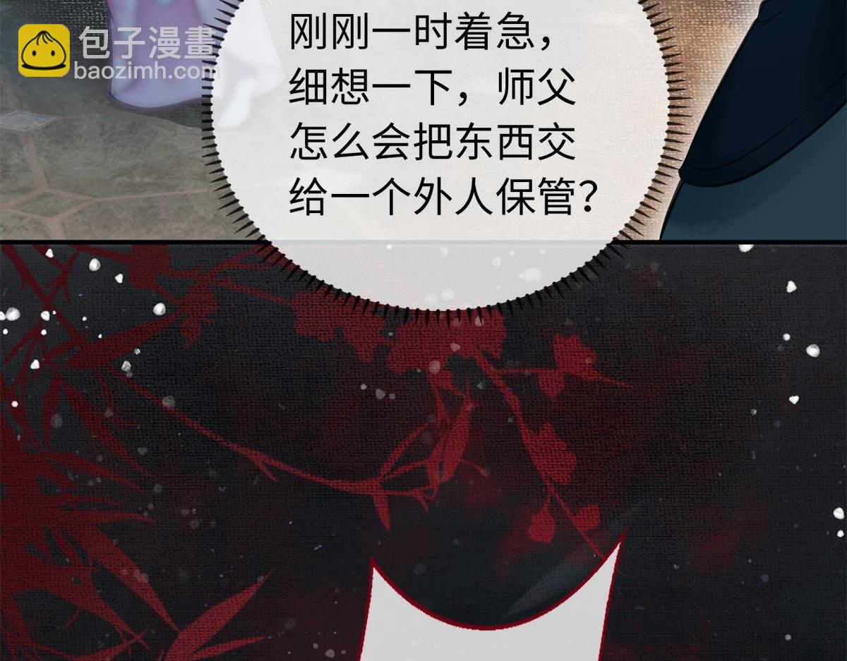 第14话(1/3)-第14话