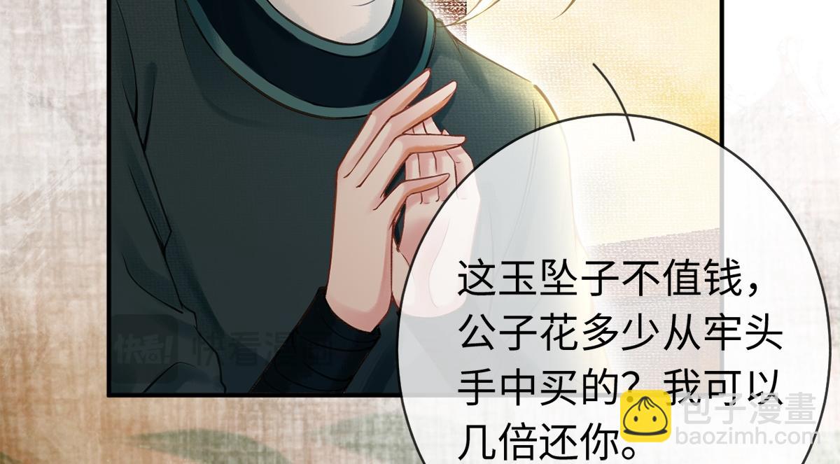 第16话(1/2)-第16话