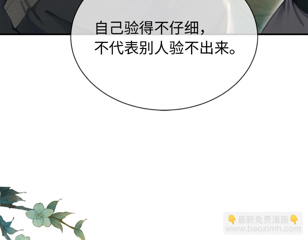 第18话(1/3)-第18话