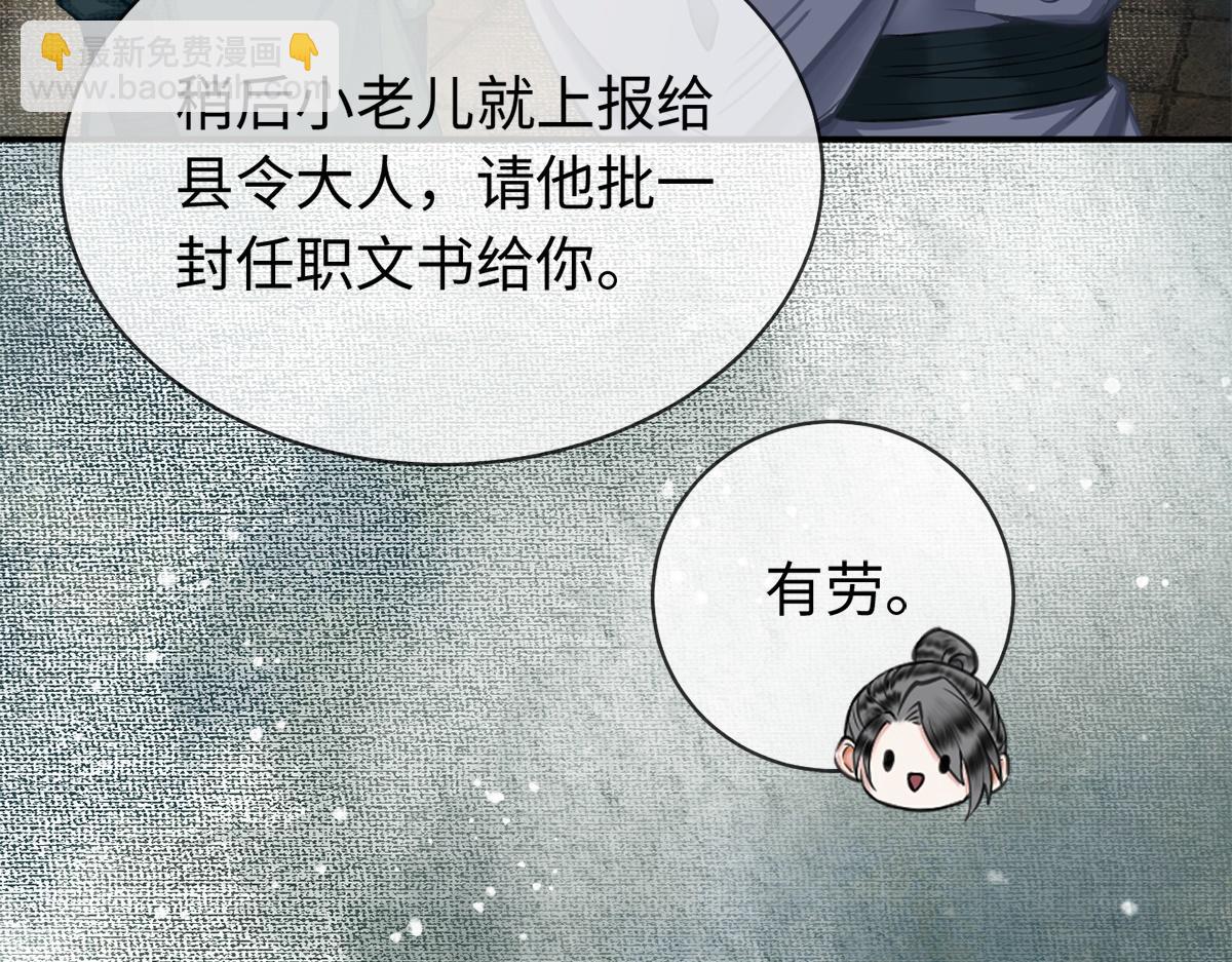 第18话(1/3)-第18话