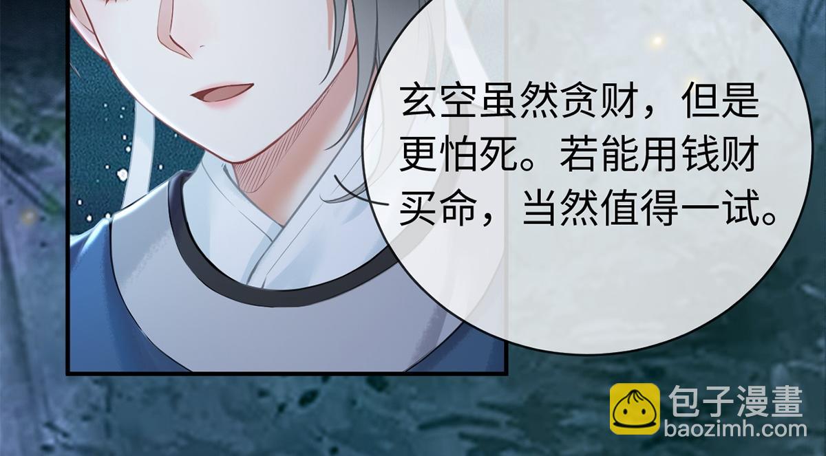 第26话(1/2)-第26话