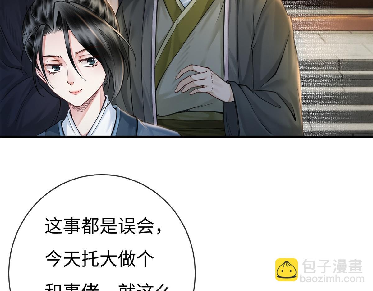 第30话(1/3)-第30话