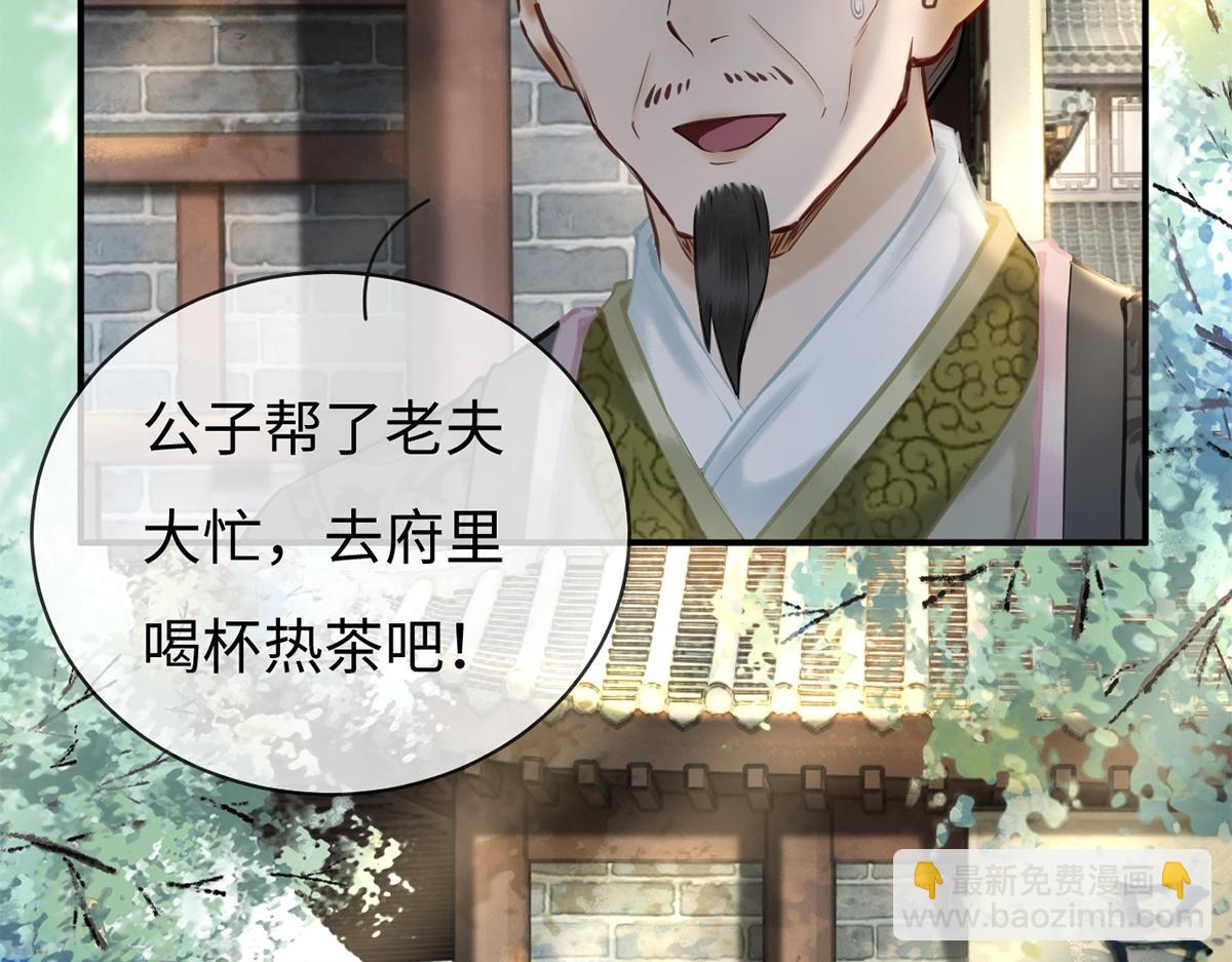 第30话(1/3)-第30话